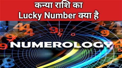 kanya rashi lucky number today